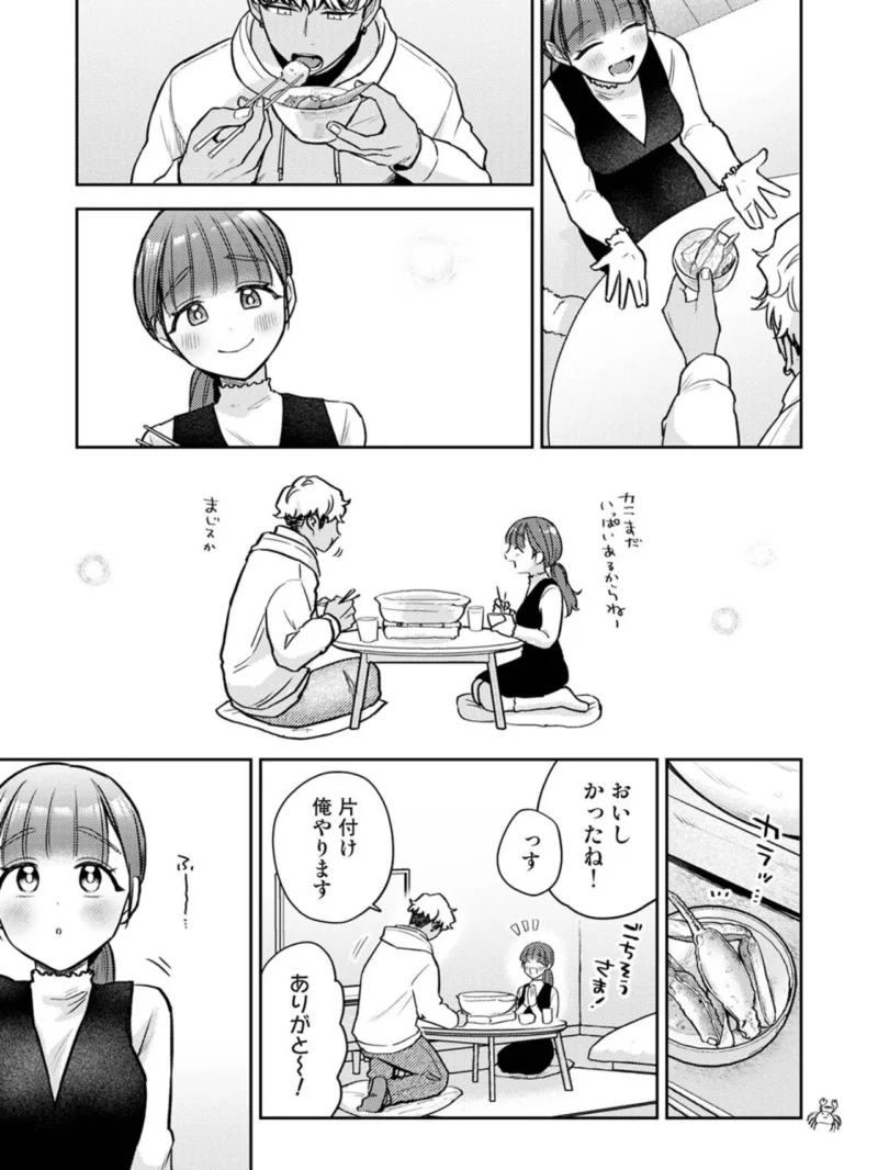 COMICロティス Vol.8（アンソロジー） のサンプル画像43