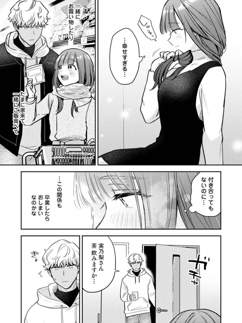 COMICロティス Vol.8（アンソロジー） のサンプル画像44