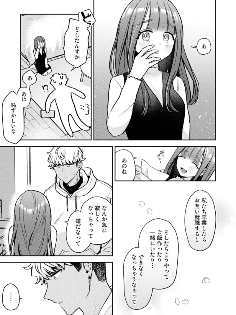 COMICロティス Vol.8（アンソロジー） のサンプル画像45