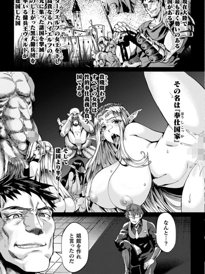 黒獣外伝 淫慾の大娼館 THE COMIC【電子書籍限定版】（ジンナイ） のサンプル画像3