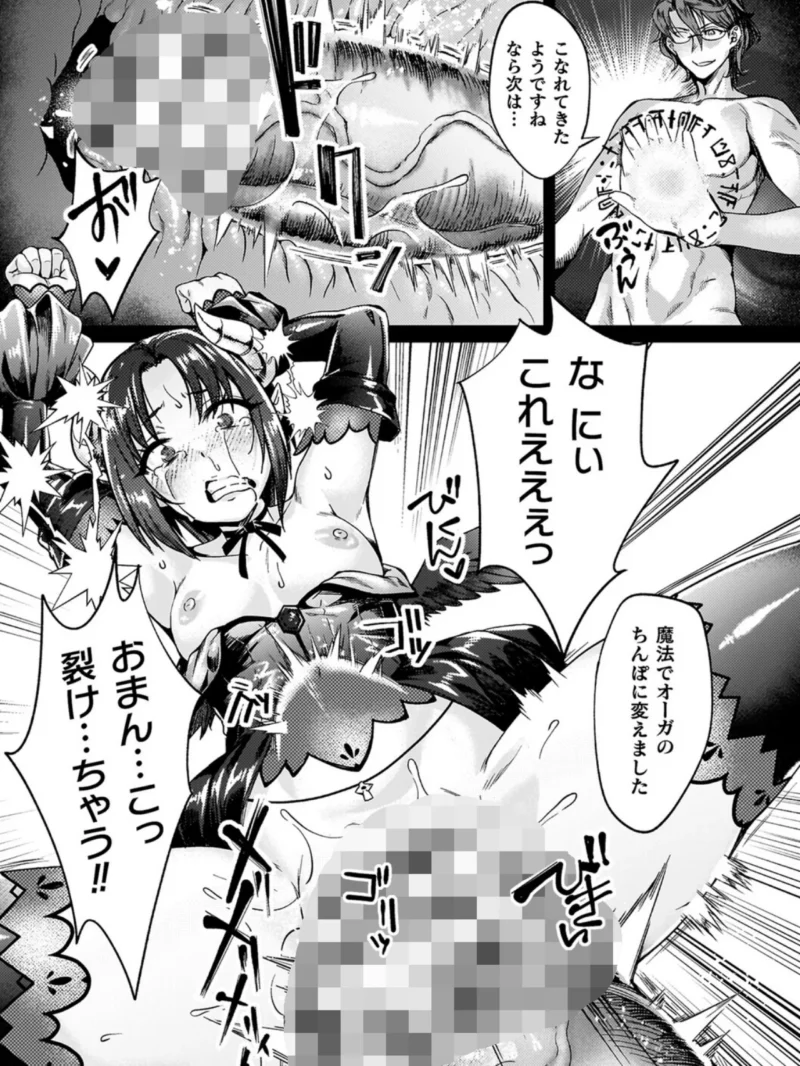 黒獣外伝 淫慾の大娼館 THE COMIC【電子書籍限定版】（ジンナイ） のサンプル画像10