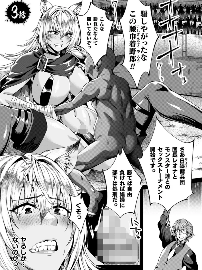 黒獣外伝 淫慾の大娼館 THE COMIC【電子書籍限定版】（ジンナイ） のサンプル画像19