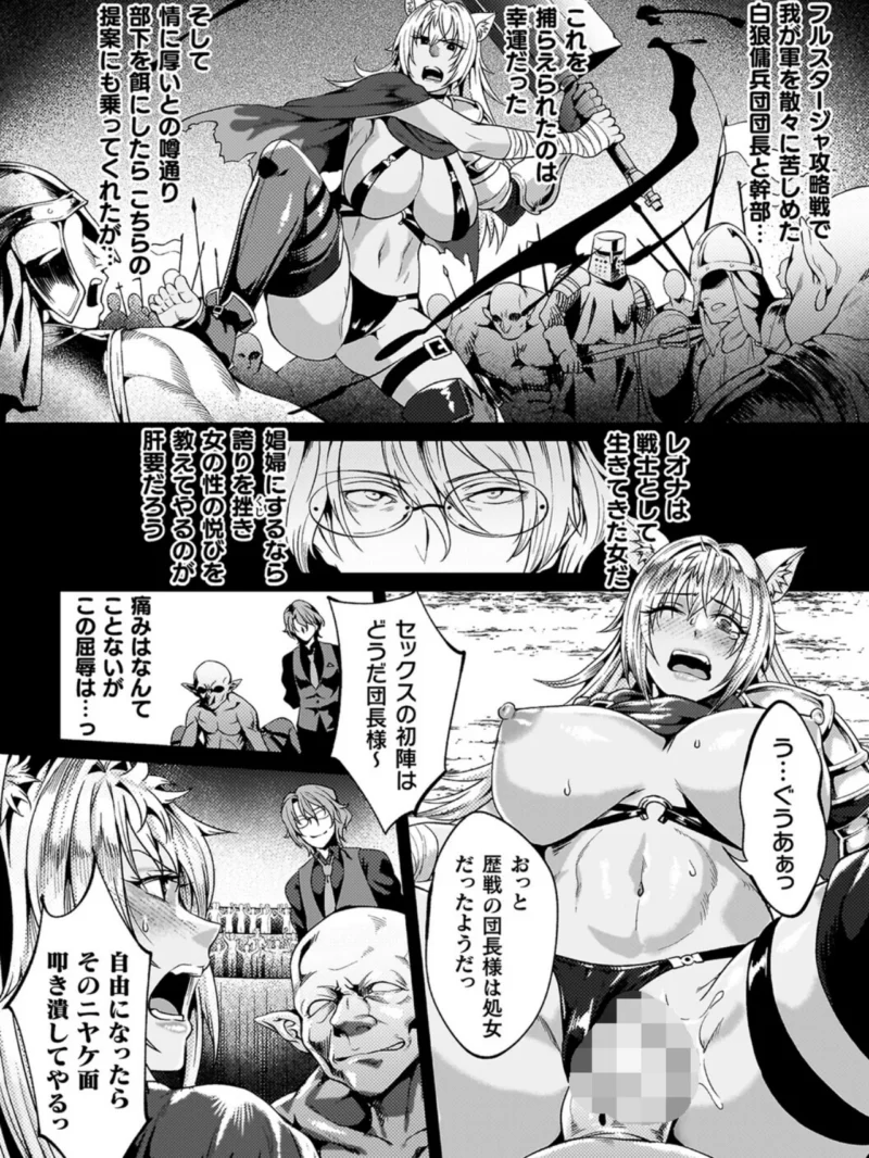 黒獣外伝 淫慾の大娼館 THE COMIC【電子書籍限定版】（ジンナイ） のサンプル画像20