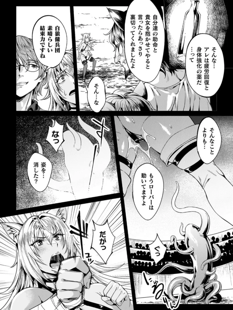 黒獣外伝 淫慾の大娼館 THE COMIC【電子書籍限定版】（ジンナイ） のサンプル画像23