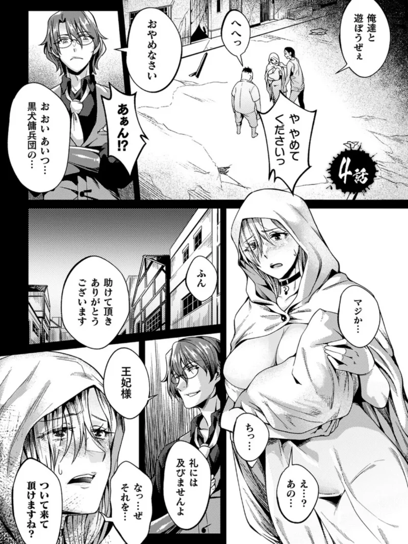 黒獣外伝 淫慾の大娼館 THE COMIC【電子書籍限定版】（ジンナイ） のサンプル画像27