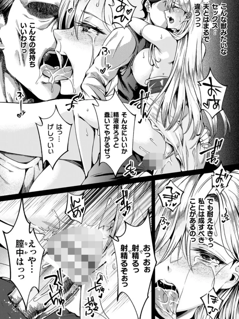黒獣外伝 淫慾の大娼館 THE COMIC【電子書籍限定版】（ジンナイ） のサンプル画像34