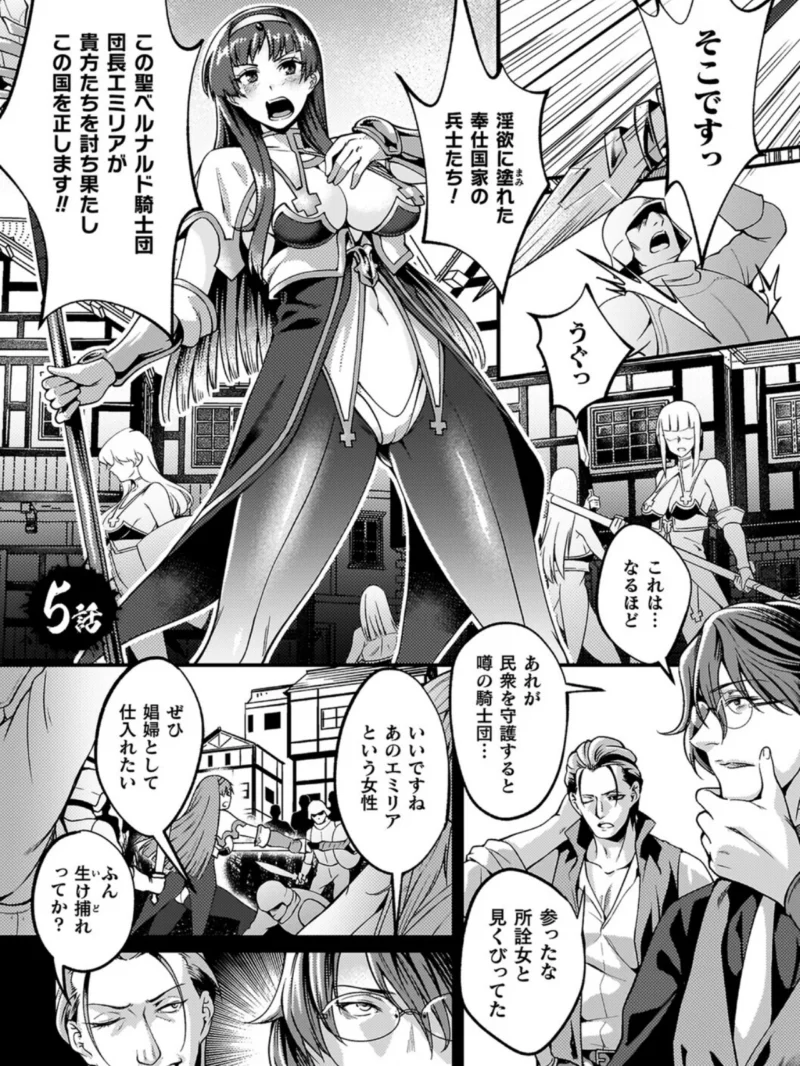黒獣外伝 淫慾の大娼館 THE COMIC【電子書籍限定版】（ジンナイ） のサンプル画像35