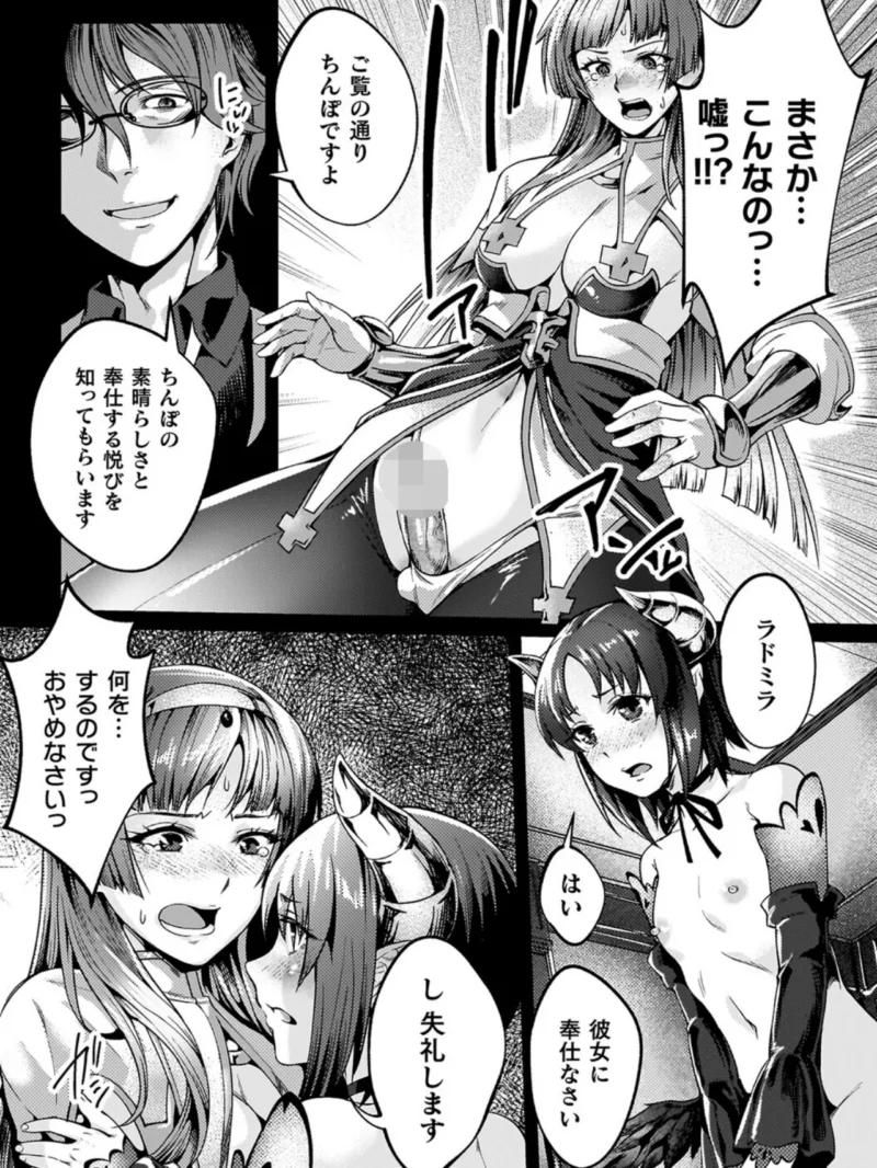 黒獣外伝 淫慾の大娼館 THE COMIC【電子書籍限定版】（ジンナイ） のサンプル画像37