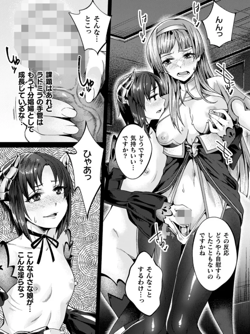黒獣外伝 淫慾の大娼館 THE COMIC【電子書籍限定版】（ジンナイ） のサンプル画像38