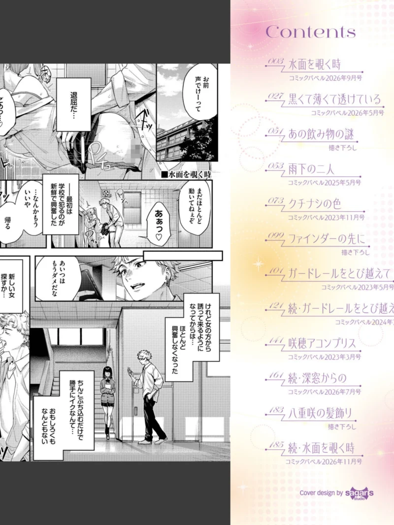 秘密の青色【デジタル特装版】（ひらやん） のサンプル画像2
