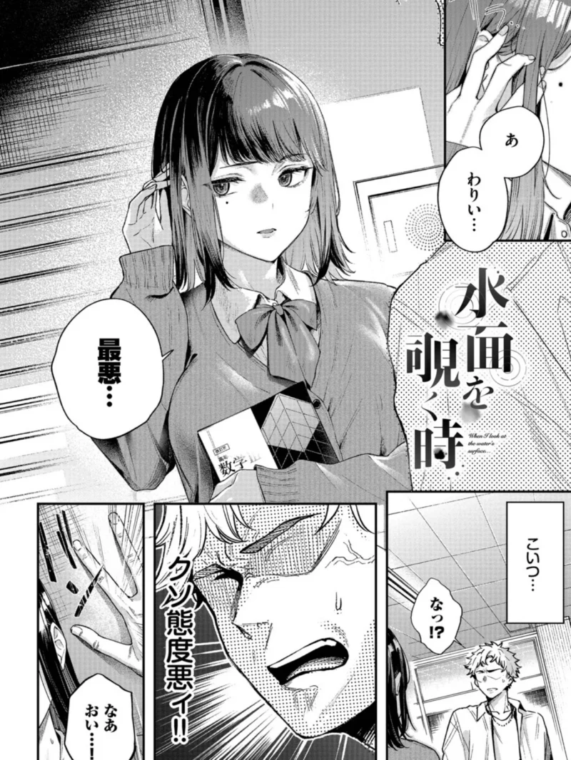 秘密の青色【デジタル特装版】（ひらやん） のサンプル画像3