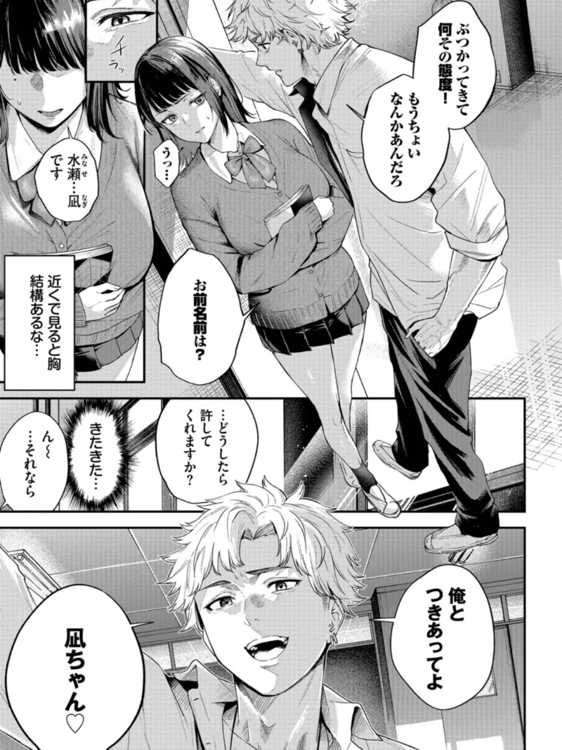秘密の青色【デジタル特装版】（ひらやん） のサンプル画像4