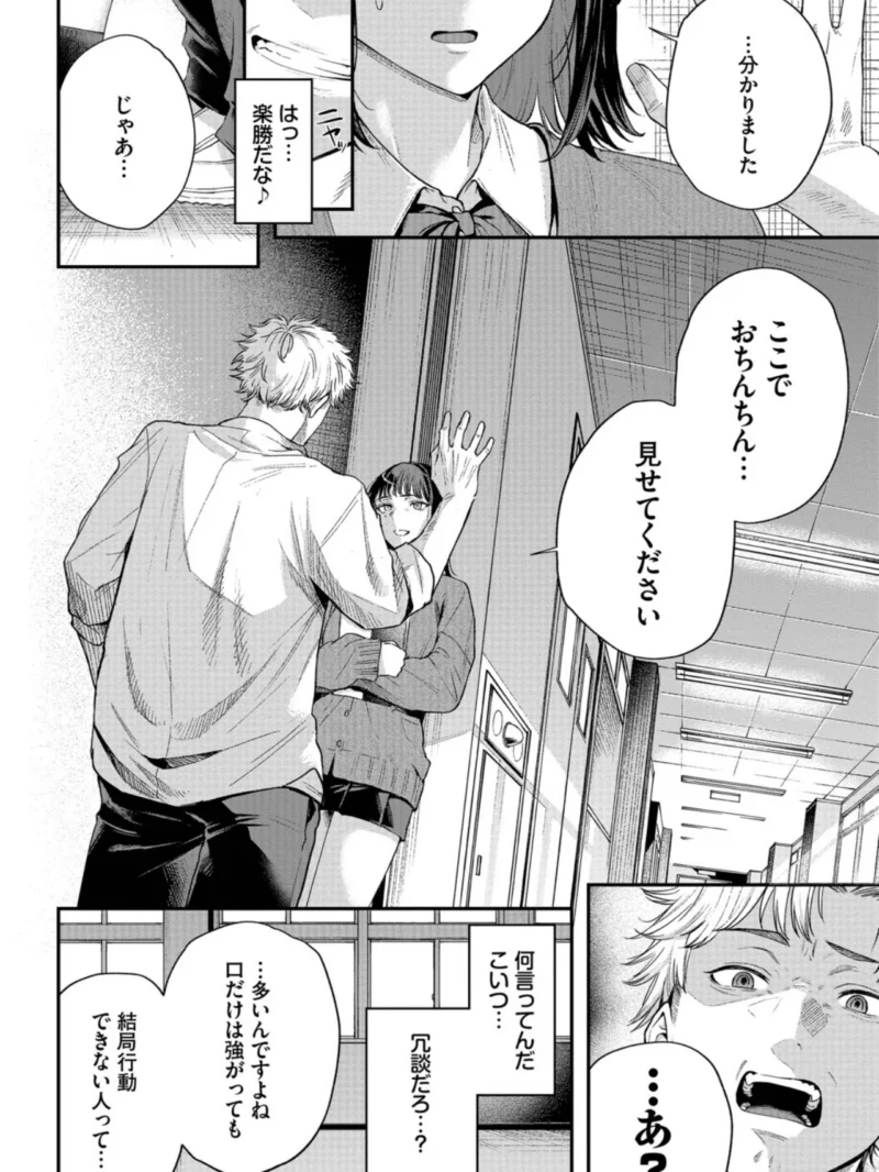 秘密の青色【デジタル特装版】（ひらやん） のサンプル画像5