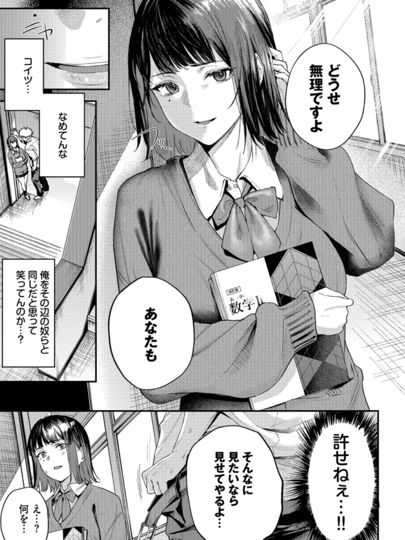 秘密の青色【デジタル特装版】（ひらやん） のサンプル画像6