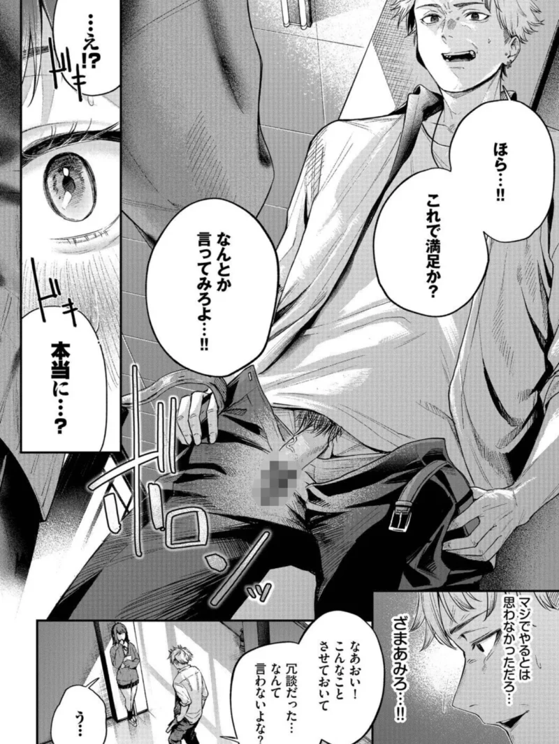 秘密の青色【デジタル特装版】（ひらやん） のサンプル画像7