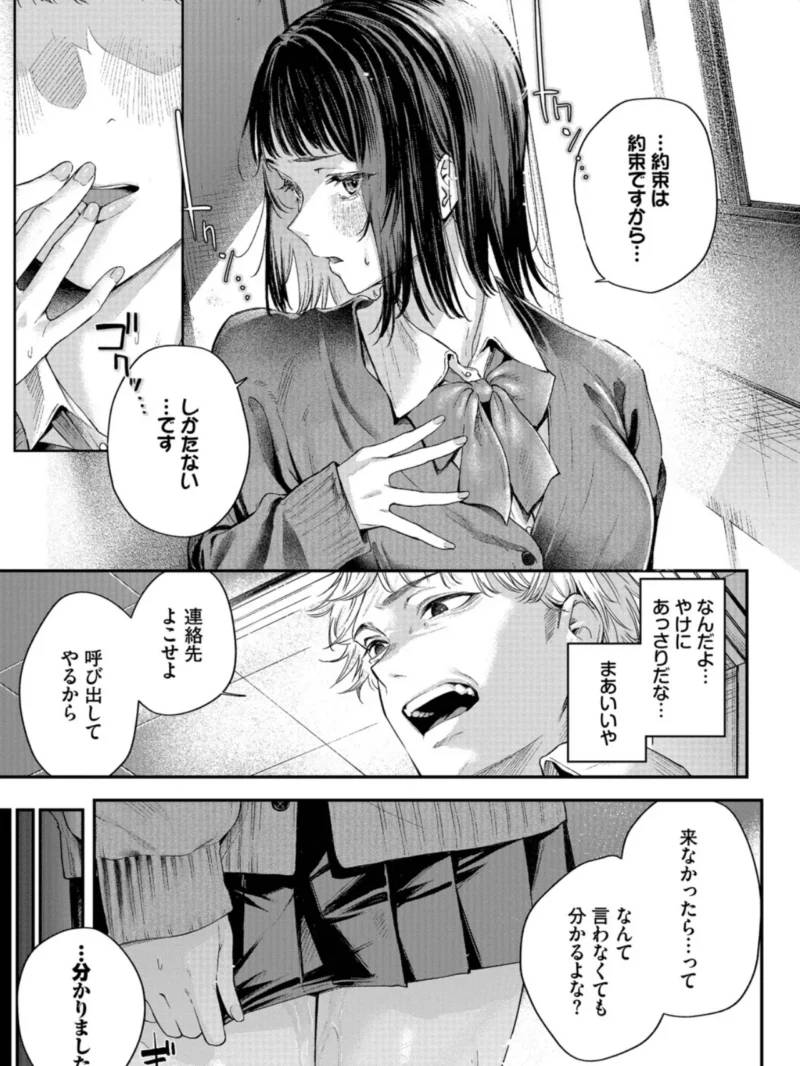 秘密の青色【デジタル特装版】（ひらやん） のサンプル画像8