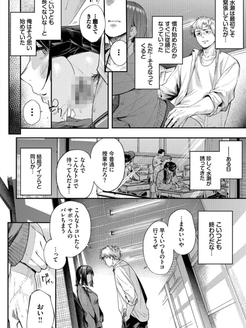 秘密の青色【デジタル特装版】（ひらやん） のサンプル画像11