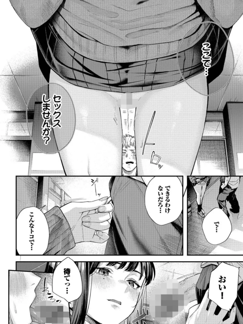 秘密の青色【デジタル特装版】（ひらやん） のサンプル画像13