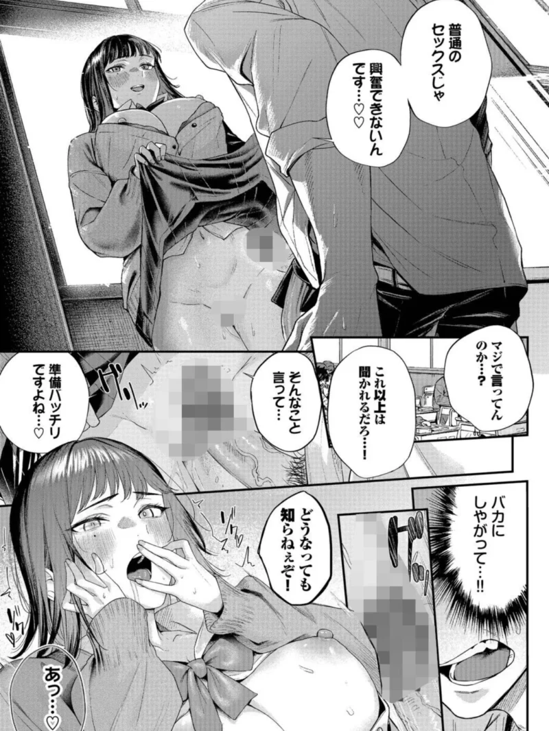 秘密の青色【デジタル特装版】（ひらやん） のサンプル画像16