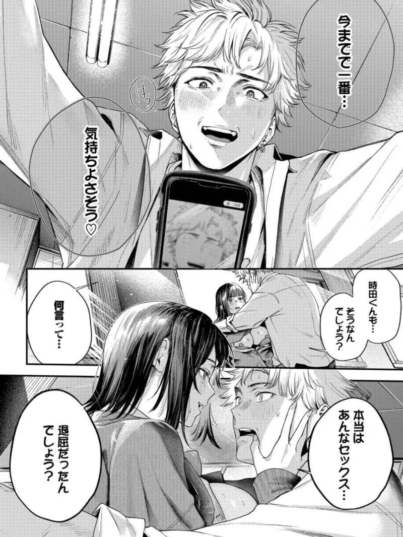 秘密の青色【デジタル特装版】（ひらやん） のサンプル画像19