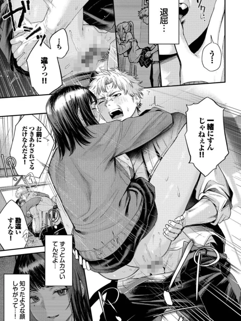 秘密の青色【デジタル特装版】（ひらやん） のサンプル画像20
