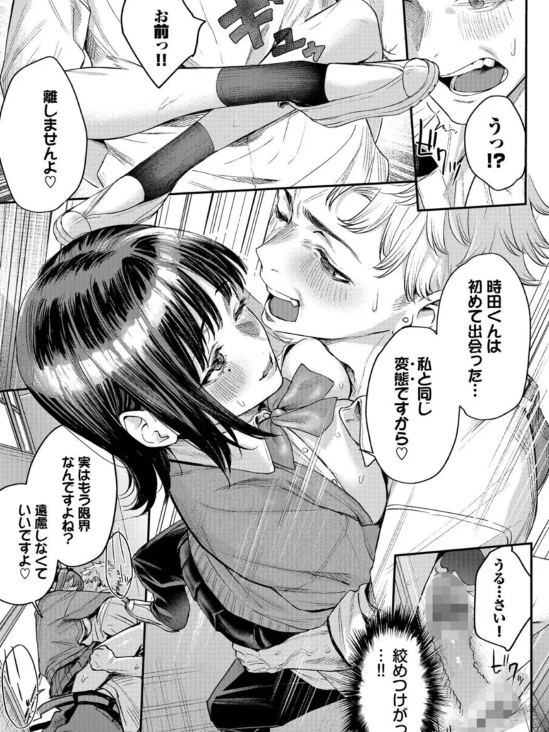 秘密の青色【デジタル特装版】（ひらやん） のサンプル画像22