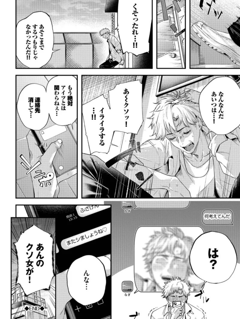 秘密の青色【デジタル特装版】（ひらやん） のサンプル画像25