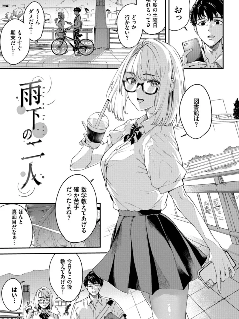 秘密の青色【デジタル特装版】（ひらやん） のサンプル画像27