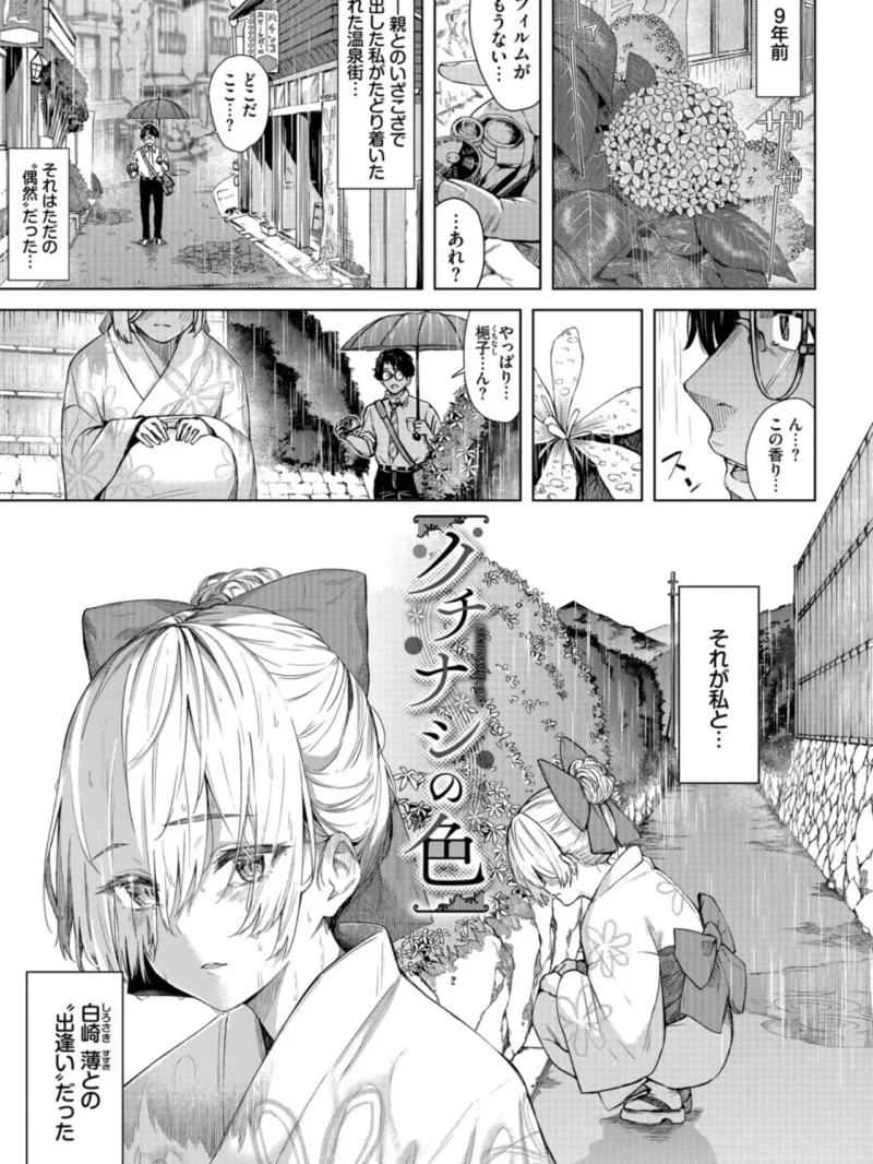 秘密の青色【デジタル特装版】（ひらやん） のサンプル画像28