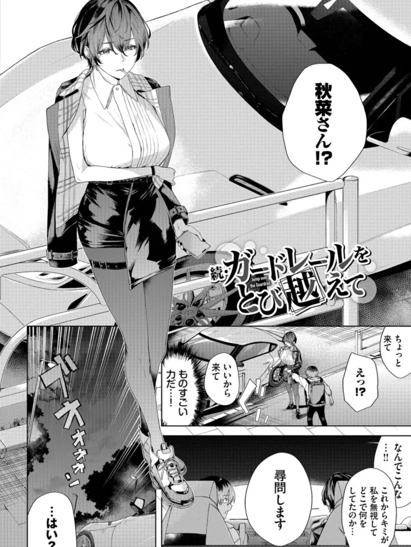 秘密の青色【デジタル特装版】（ひらやん） のサンプル画像30