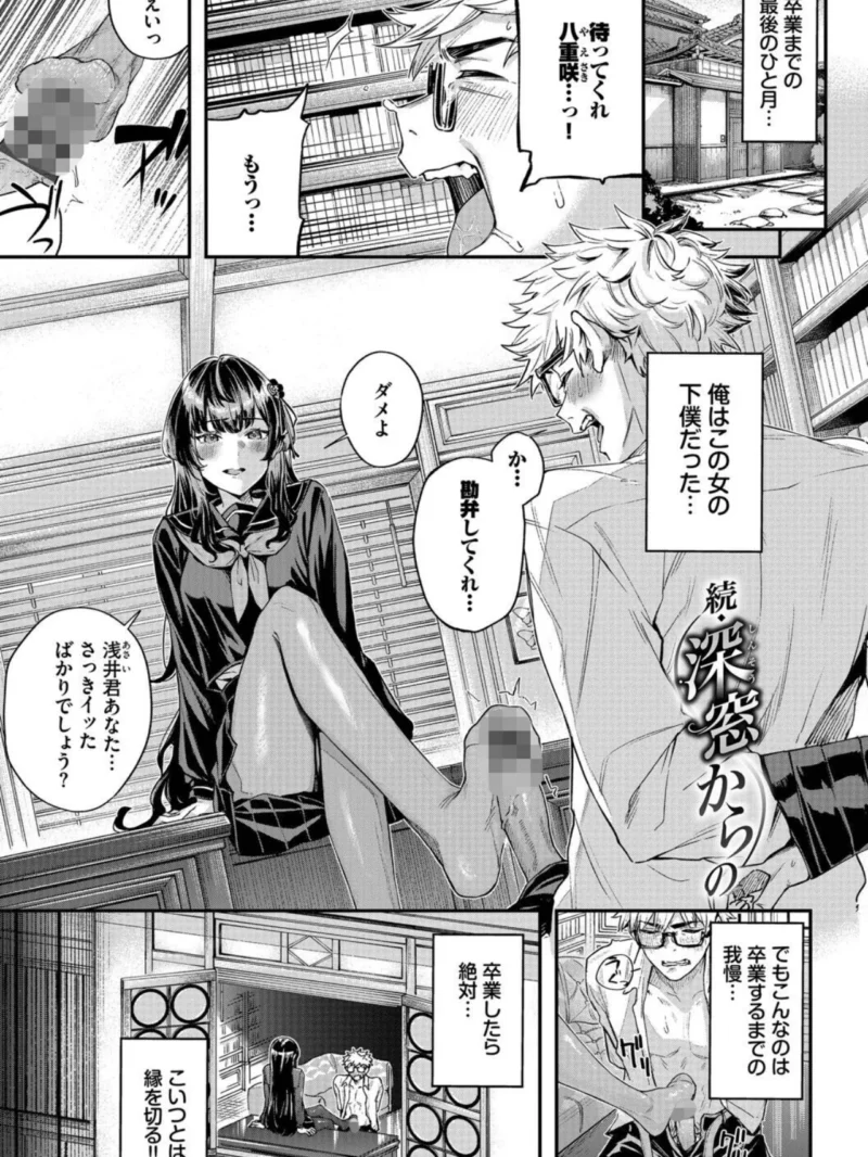 秘密の青色【デジタル特装版】（ひらやん） のサンプル画像32