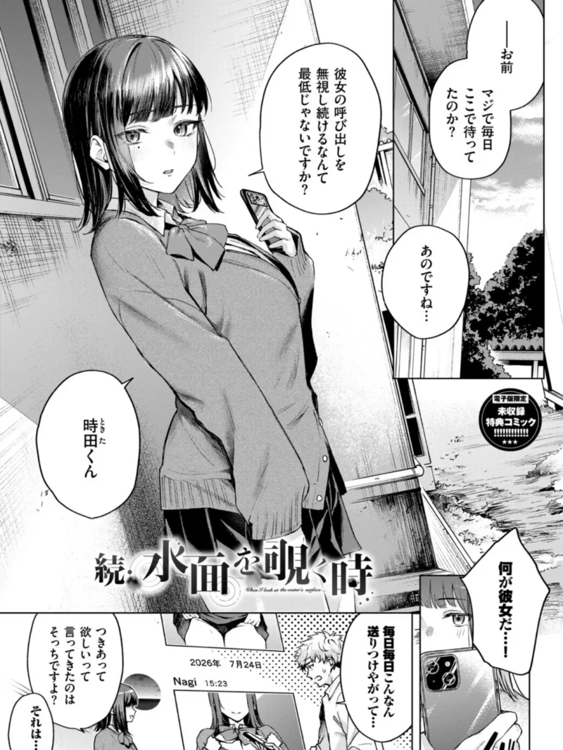 秘密の青色【デジタル特装版】（ひらやん） のサンプル画像33