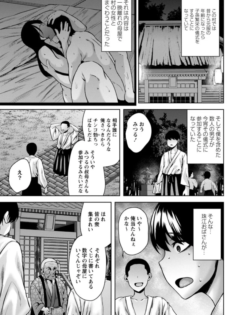 年上ラヴァーズ【デジタル特装版】（オジィ） のサンプル画像4