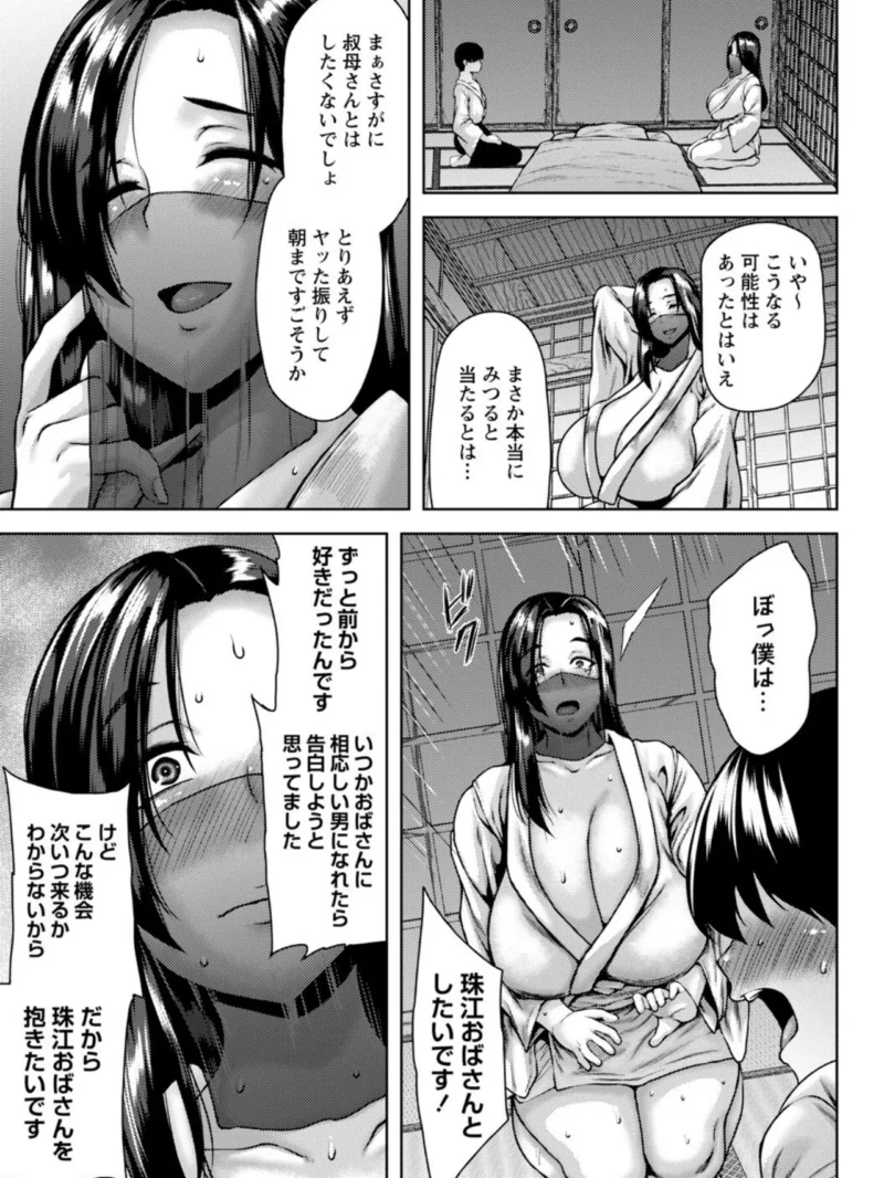 年上ラヴァーズ【デジタル特装版】（オジィ） のサンプル画像6