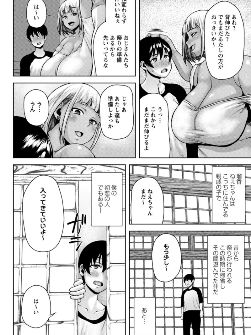 年上ラヴァーズ【デジタル特装版】（オジィ） のサンプル画像13