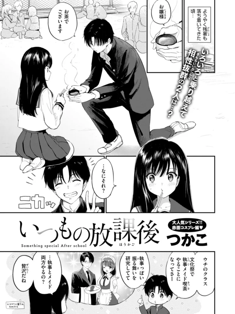 COMIC快楽天ビースト 2026年11月号（つかこ） のサンプル画像3