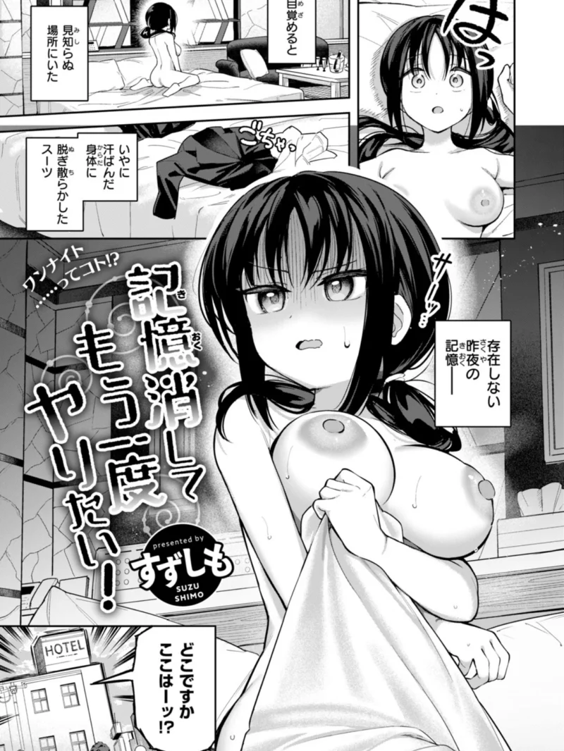 COMIC快楽天ビースト 2026年11月号（つかこ） のサンプル画像7
