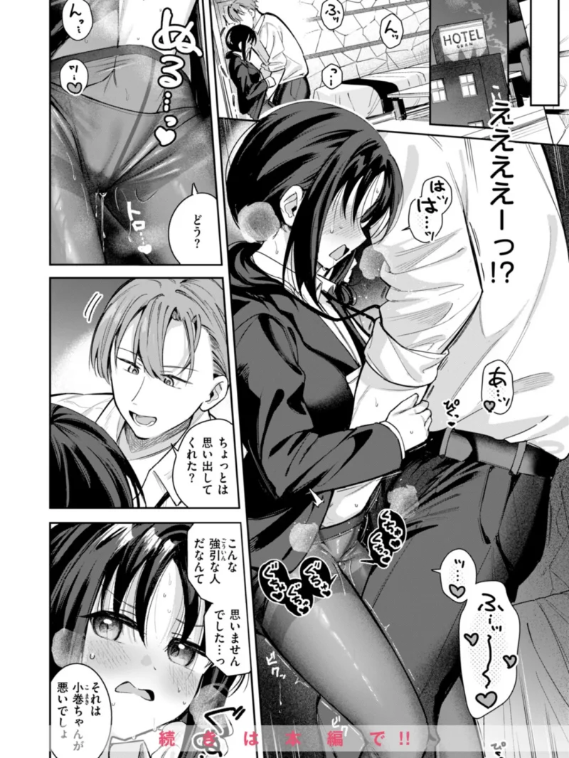 COMIC快楽天ビースト 2026年11月号（つかこ） のサンプル画像14