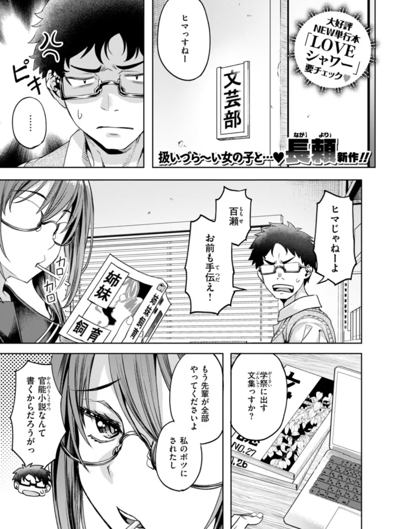 COMIC快楽天ビースト 2026年11月号（つかこ） のサンプル画像15