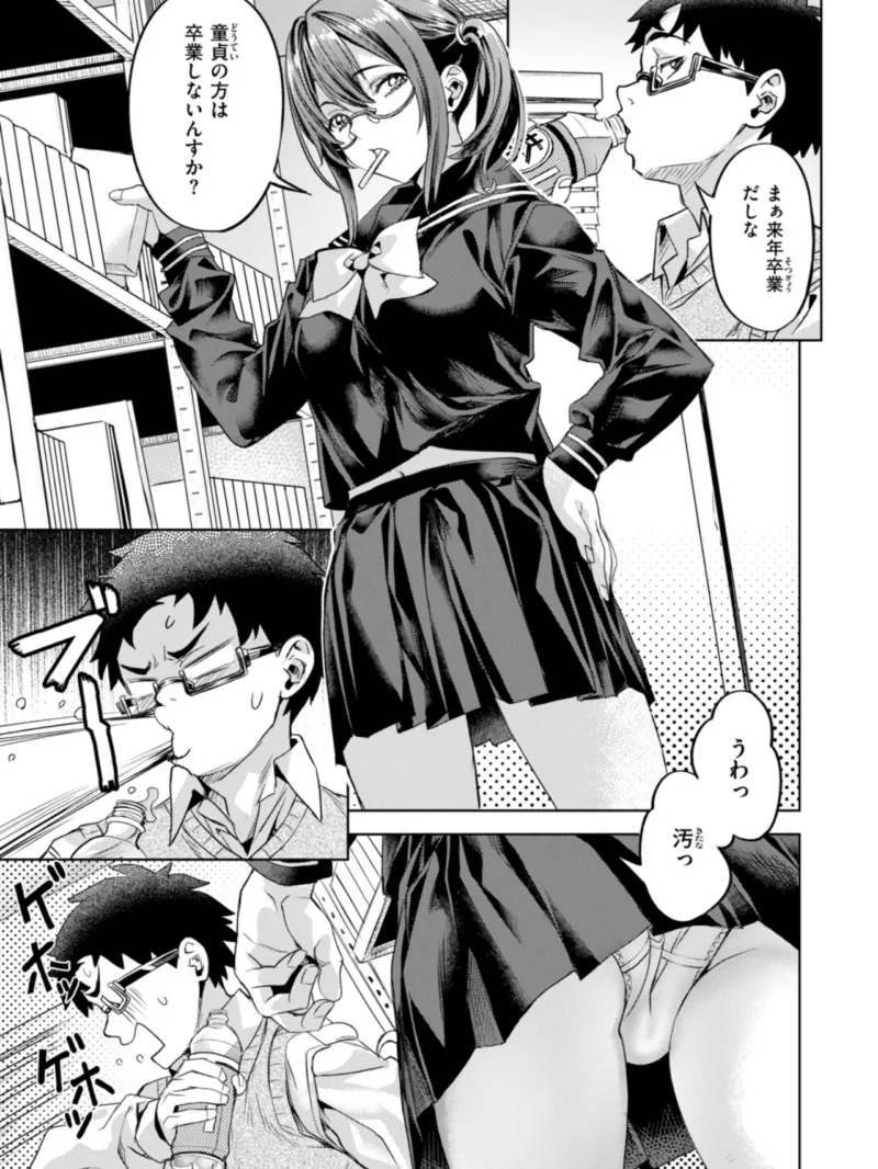 COMIC快楽天ビースト 2026年11月号（つかこ） のサンプル画像17