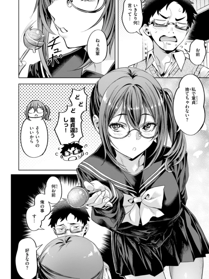 COMIC快楽天ビースト 2026年11月号（つかこ） のサンプル画像18