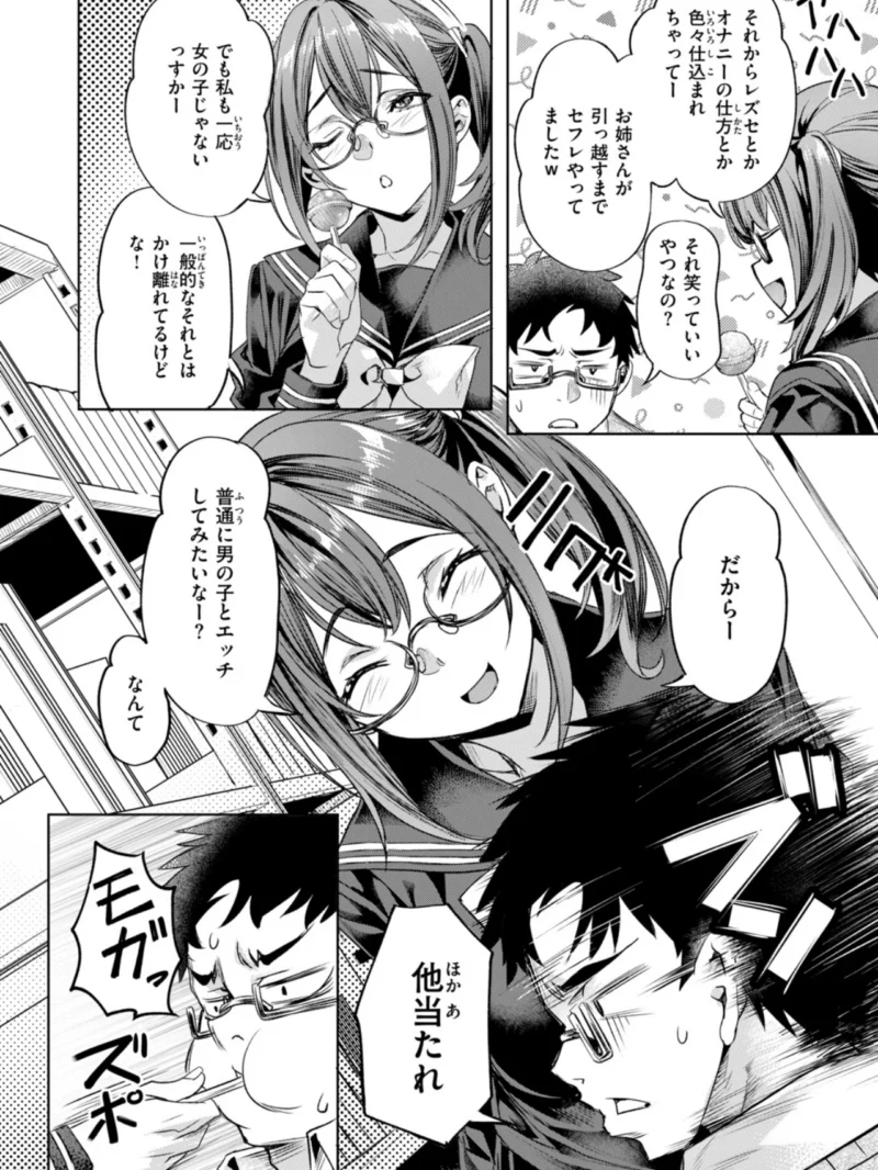 COMIC快楽天ビースト 2026年11月号（つかこ） のサンプル画像20