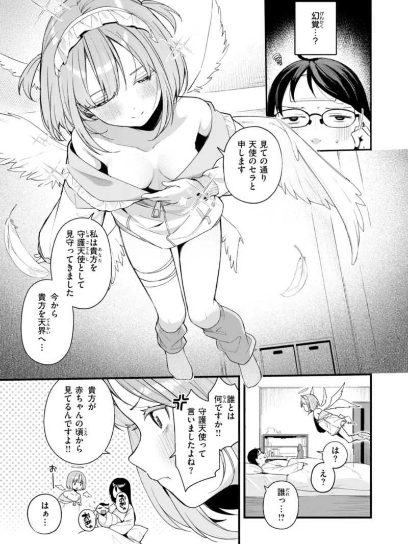 COMIC快楽天ビースト 2026年11月号（つかこ） のサンプル画像25