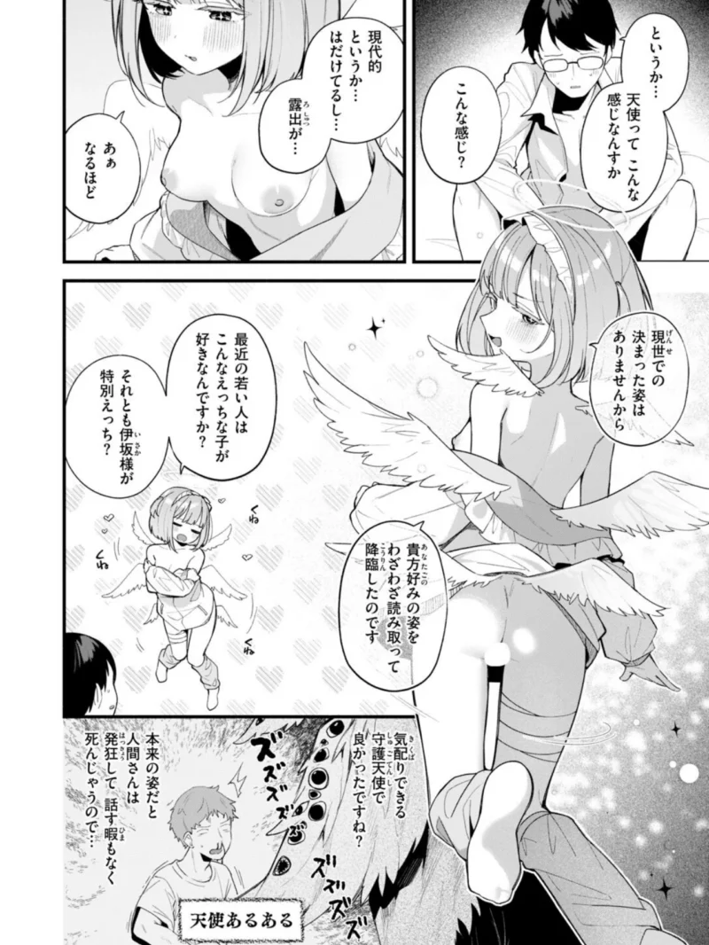 COMIC快楽天ビースト 2026年11月号（つかこ） のサンプル画像26
