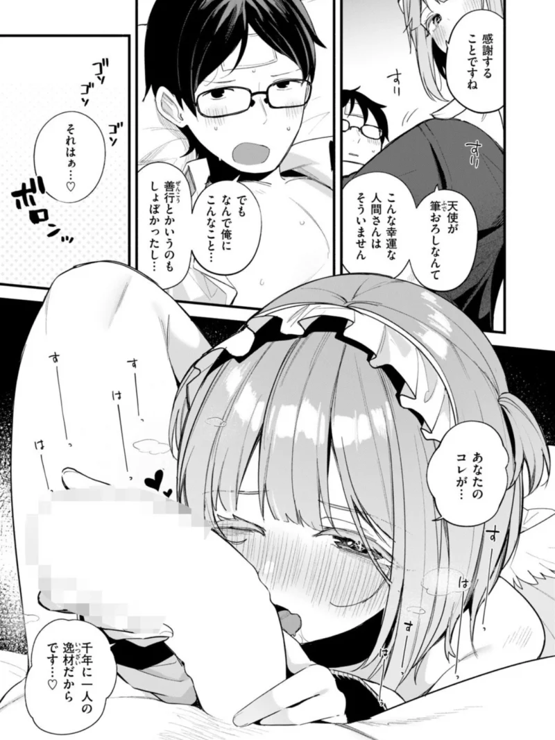 COMIC快楽天ビースト 2026年11月号（つかこ） のサンプル画像29