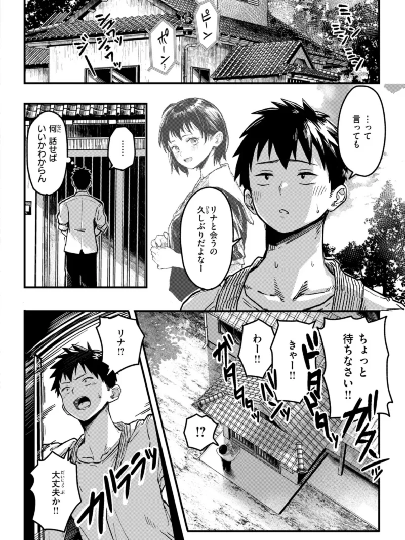 COMIC快楽天ビースト 2026年11月号（つかこ） のサンプル画像32