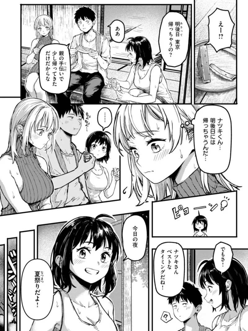 COMIC快楽天ビースト 2026年11月号（つかこ） のサンプル画像35
