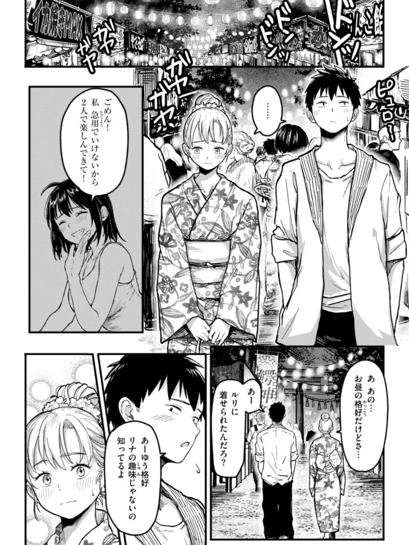 COMIC快楽天ビースト 2026年11月号（つかこ） のサンプル画像36