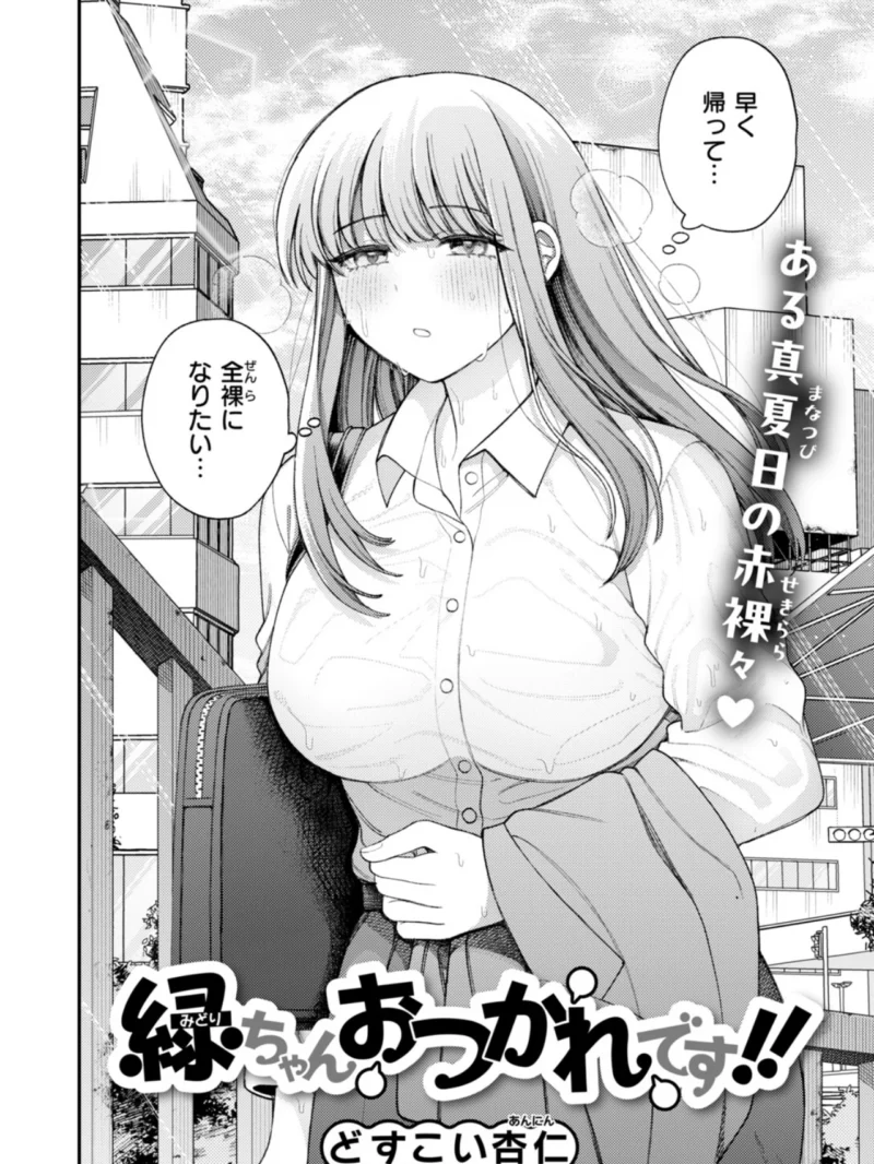 COMIC快楽天ビースト 2026年11月号（つかこ） のサンプル画像40
