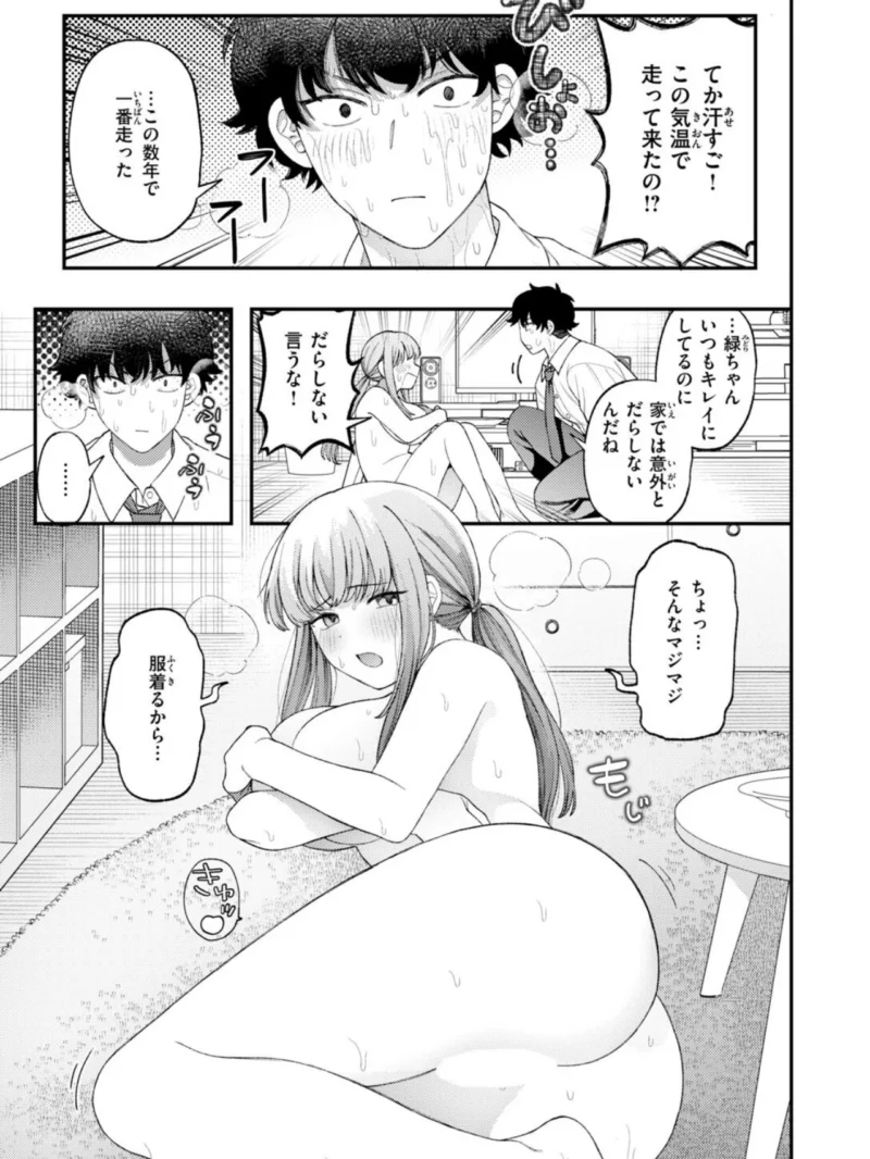 COMIC快楽天ビースト 2026年11月号（つかこ） のサンプル画像45